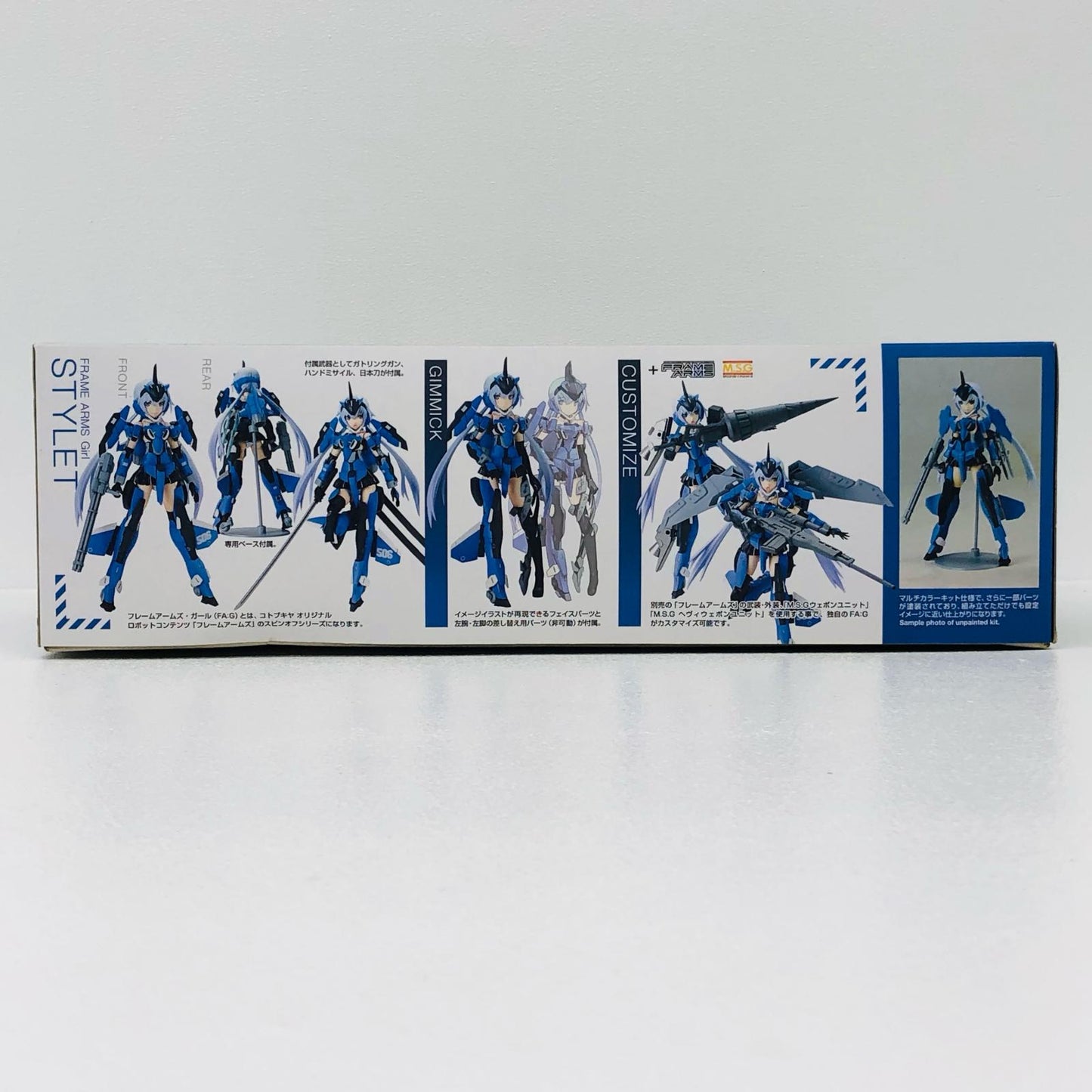 スティレット「フレームアームズ・ガール」[FG002]