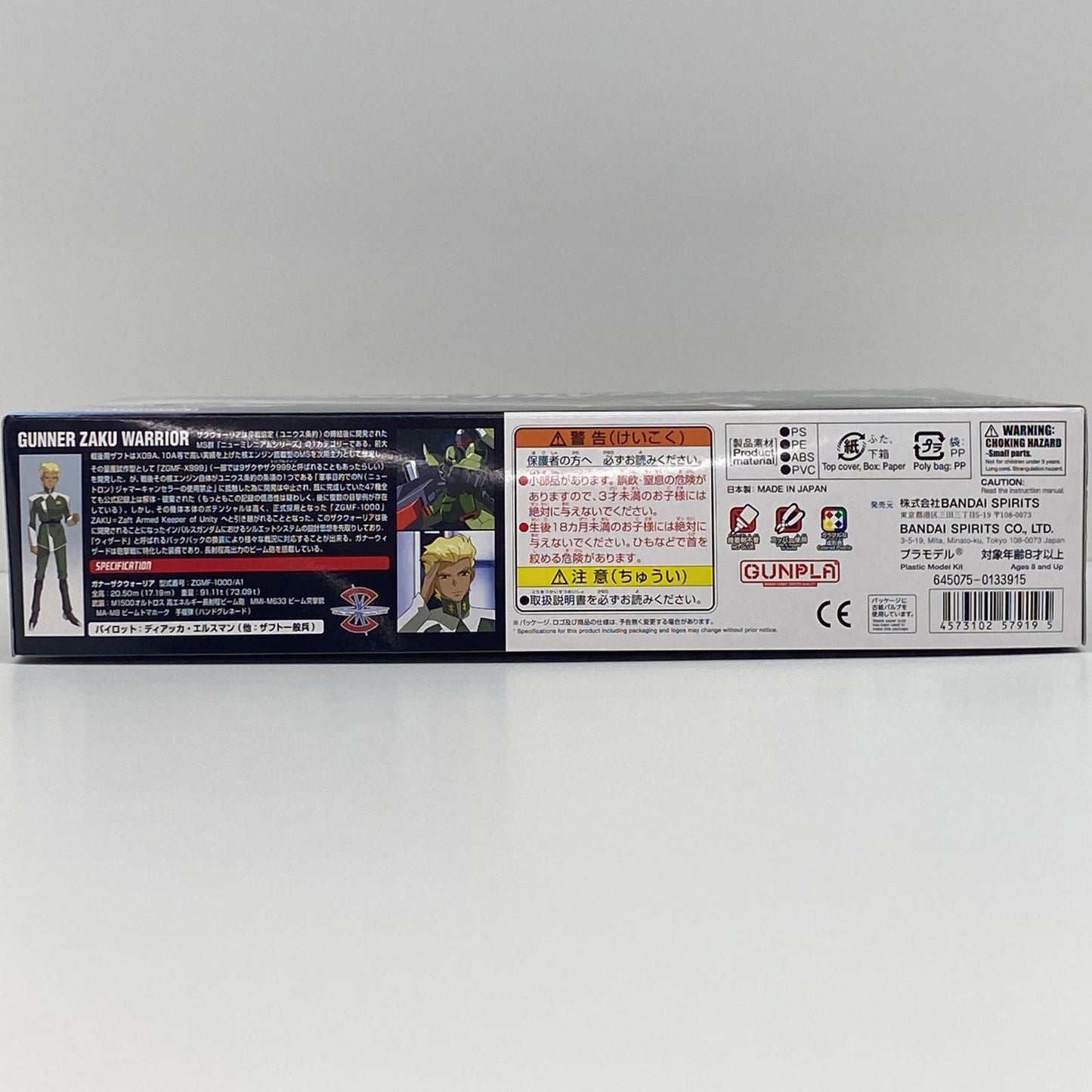 1/144 HG ガナーザクウォーリア 機動戦士ガンダムSEED DESTINY