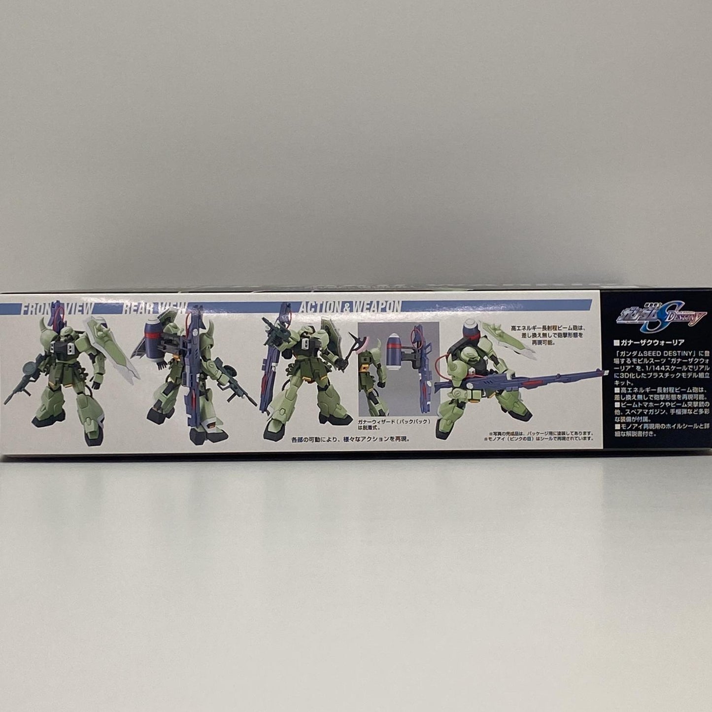 1/144 HG ガナーザクウォーリア 機動戦士ガンダムSEED DESTINY