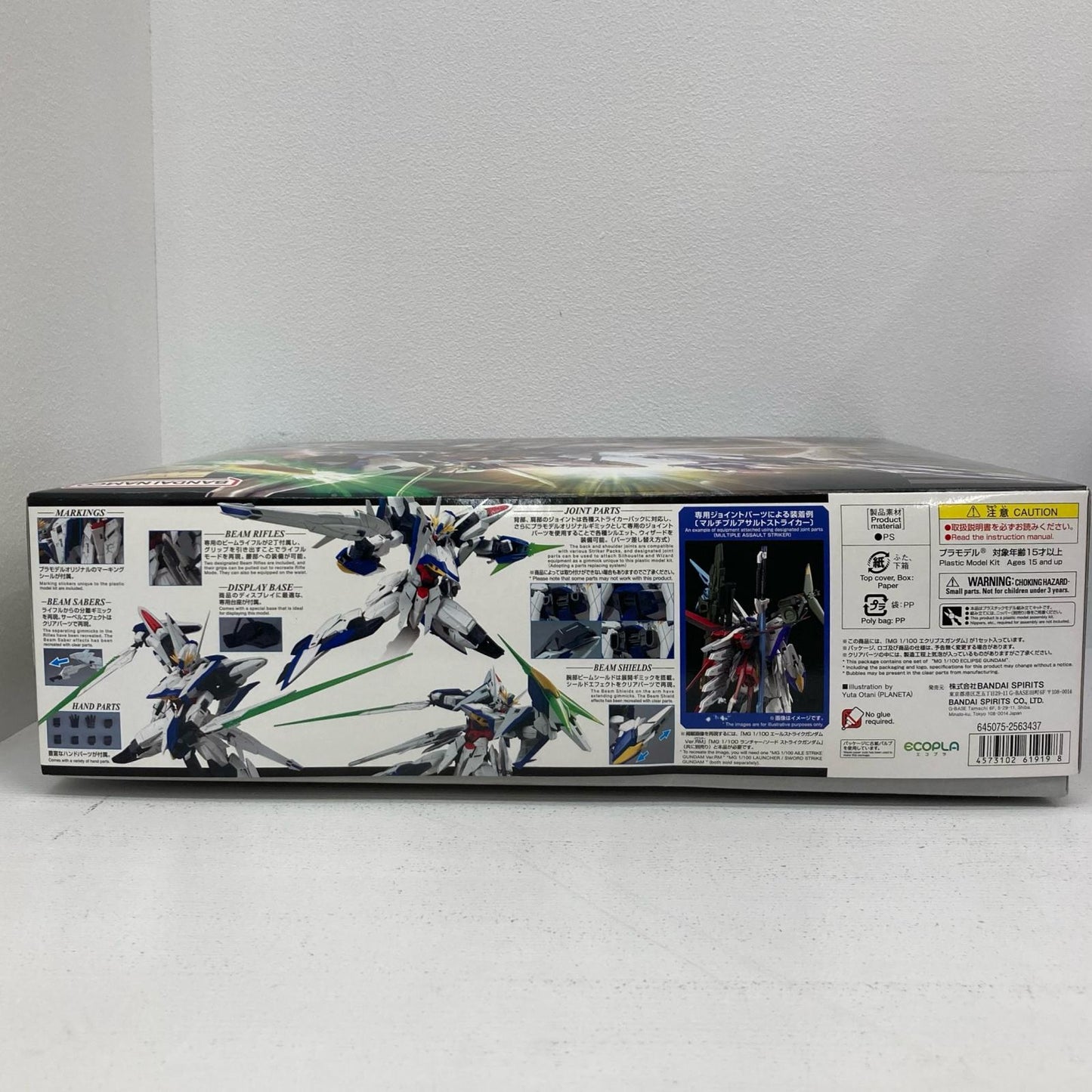 1/100 MG エクリプスガンダム 機動戦士ガンダムSEED ECLIPSE [5061919]