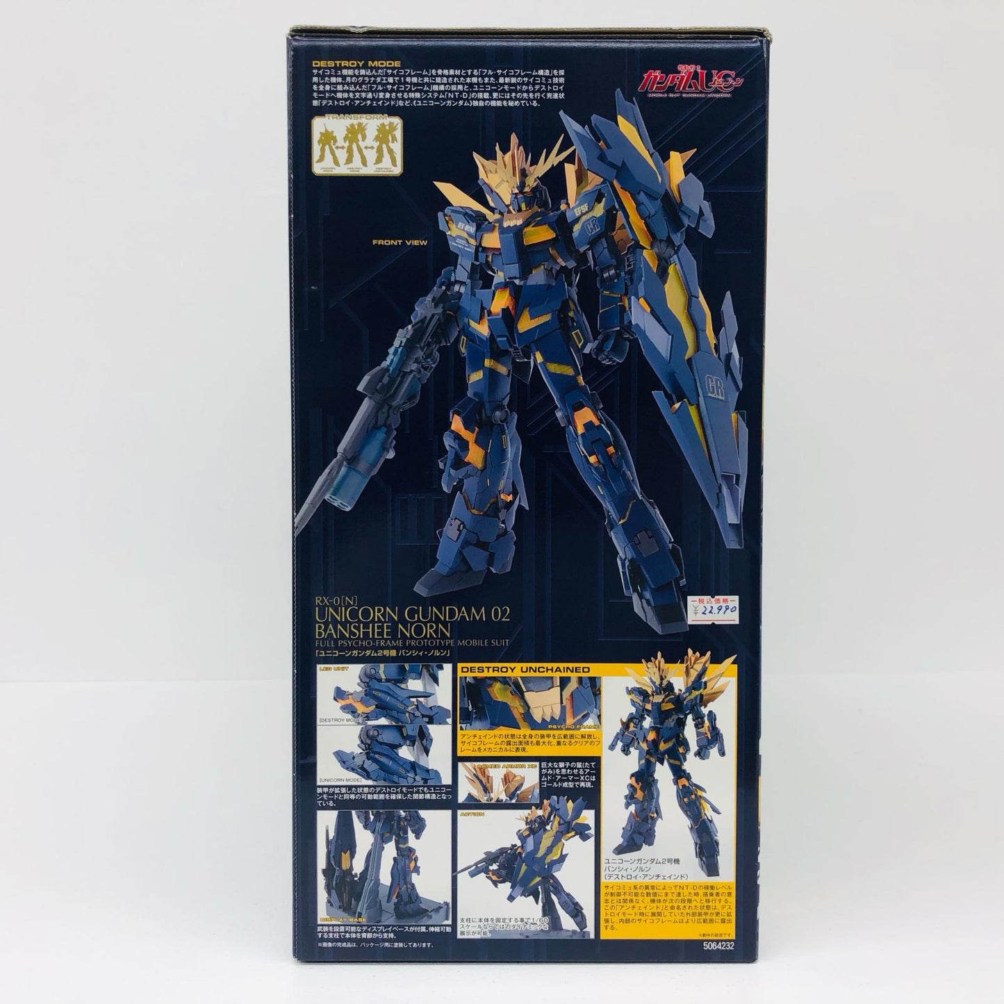 1/60PGRX-0[N]ユニコーンガンダム2号機バンシィ・ノルン「機動戦士ガンダムUC」[5064232]