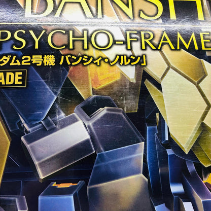 1/60PGRX-0[N]ユニコーンガンダム2号機バンシィ・ノルン「機動戦士ガンダムUC」[5064232]