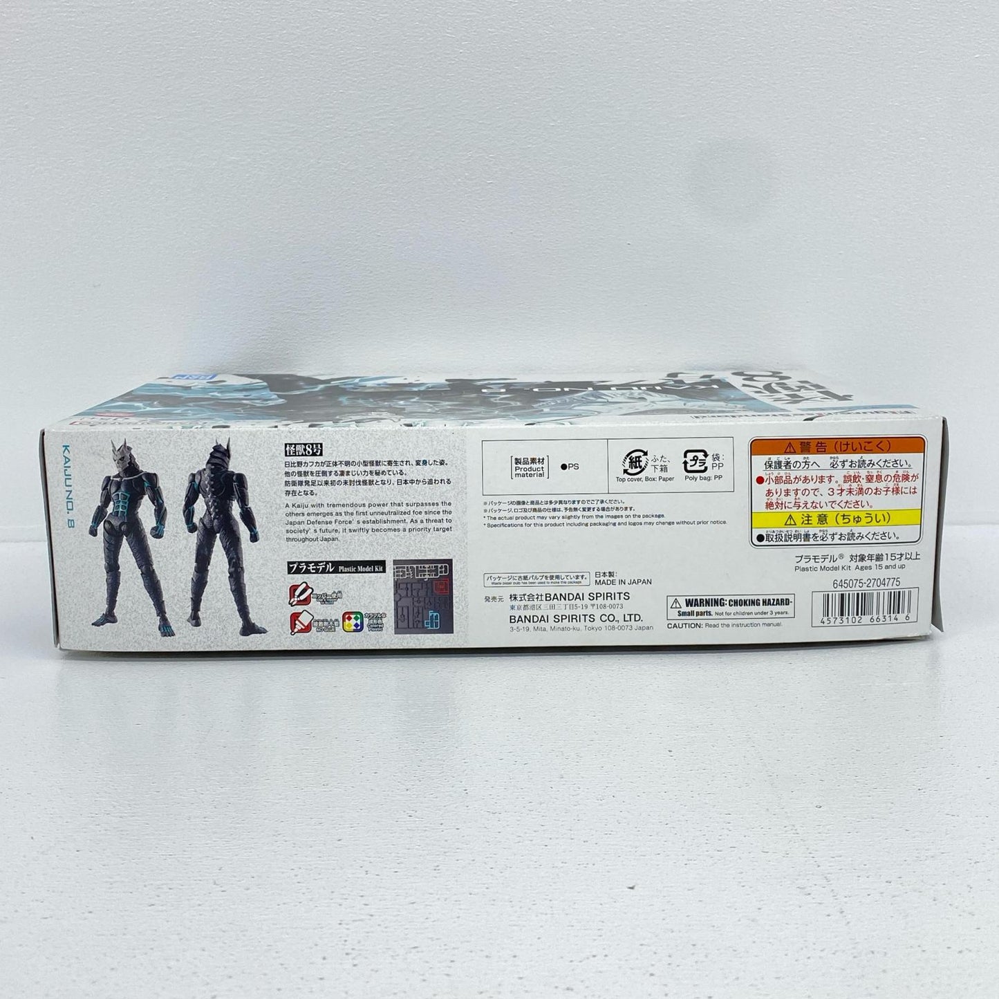 Figure-riseStandard怪獣8号「怪獣8号」[5066314]