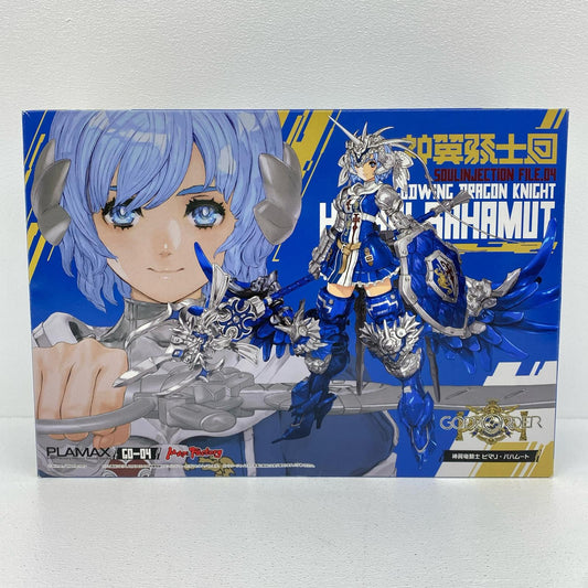 PLAMAX GO-04 神翼竜騎士 ヒマリ・バハムート 「ゴッズオーダー」
