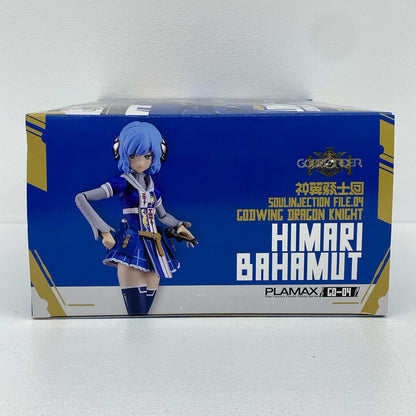 PLAMAX GO-04 神翼竜騎士 ヒマリ・バハムート 「ゴッズオーダー」