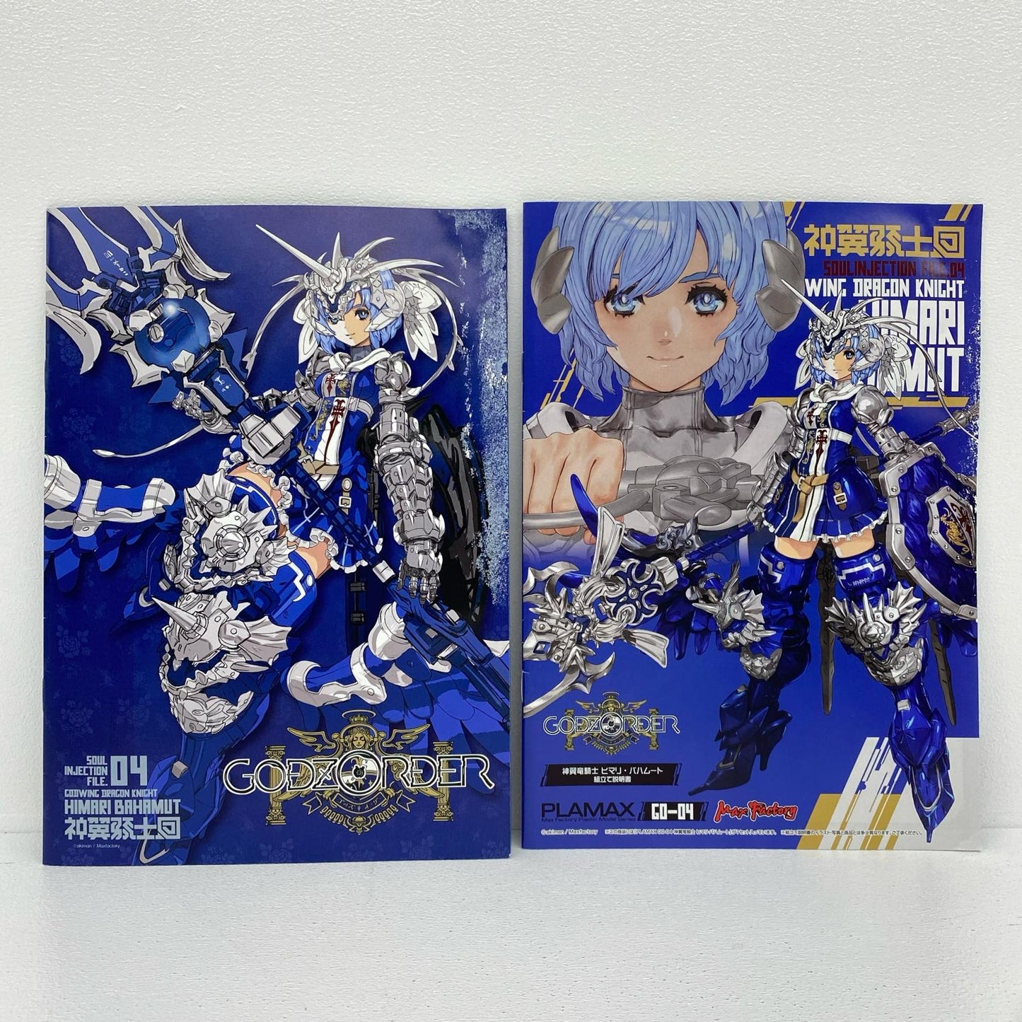 PLAMAX GO-04 神翼竜騎士 ヒマリ・バハムート 「ゴッズオーダー」