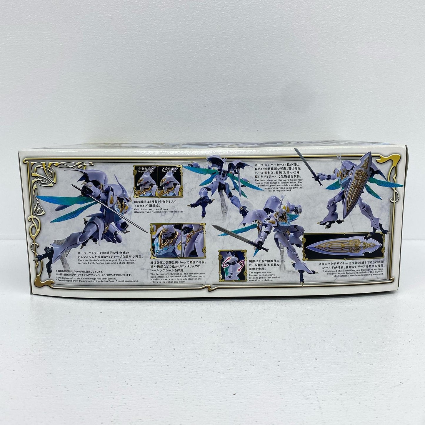 1/72HGオーラバトラーサーバイン「聖戦士ダンバイン」プレミアムバンダイ限定[5061813]