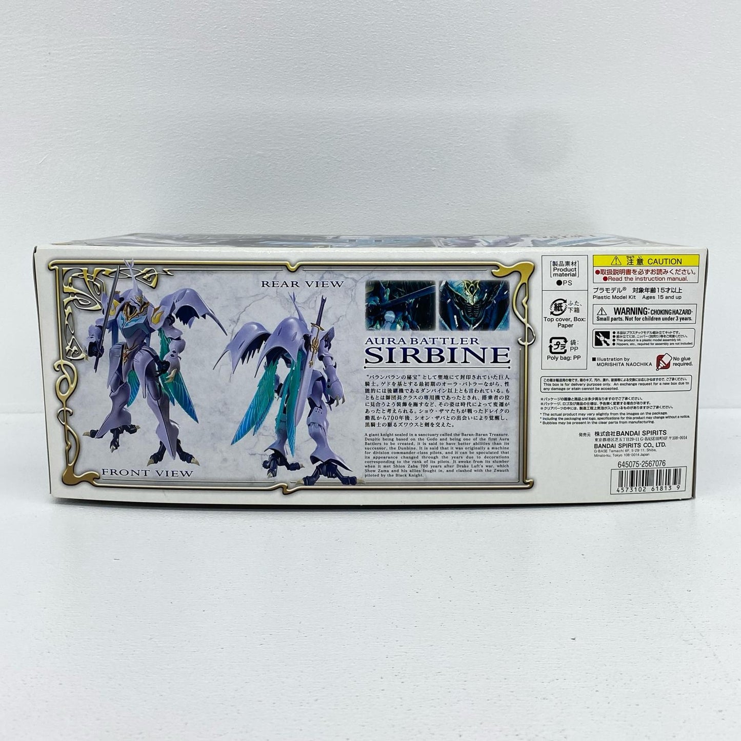 1/72HGオーラバトラーサーバイン「聖戦士ダンバイン」プレミアムバンダイ限定[5061813]