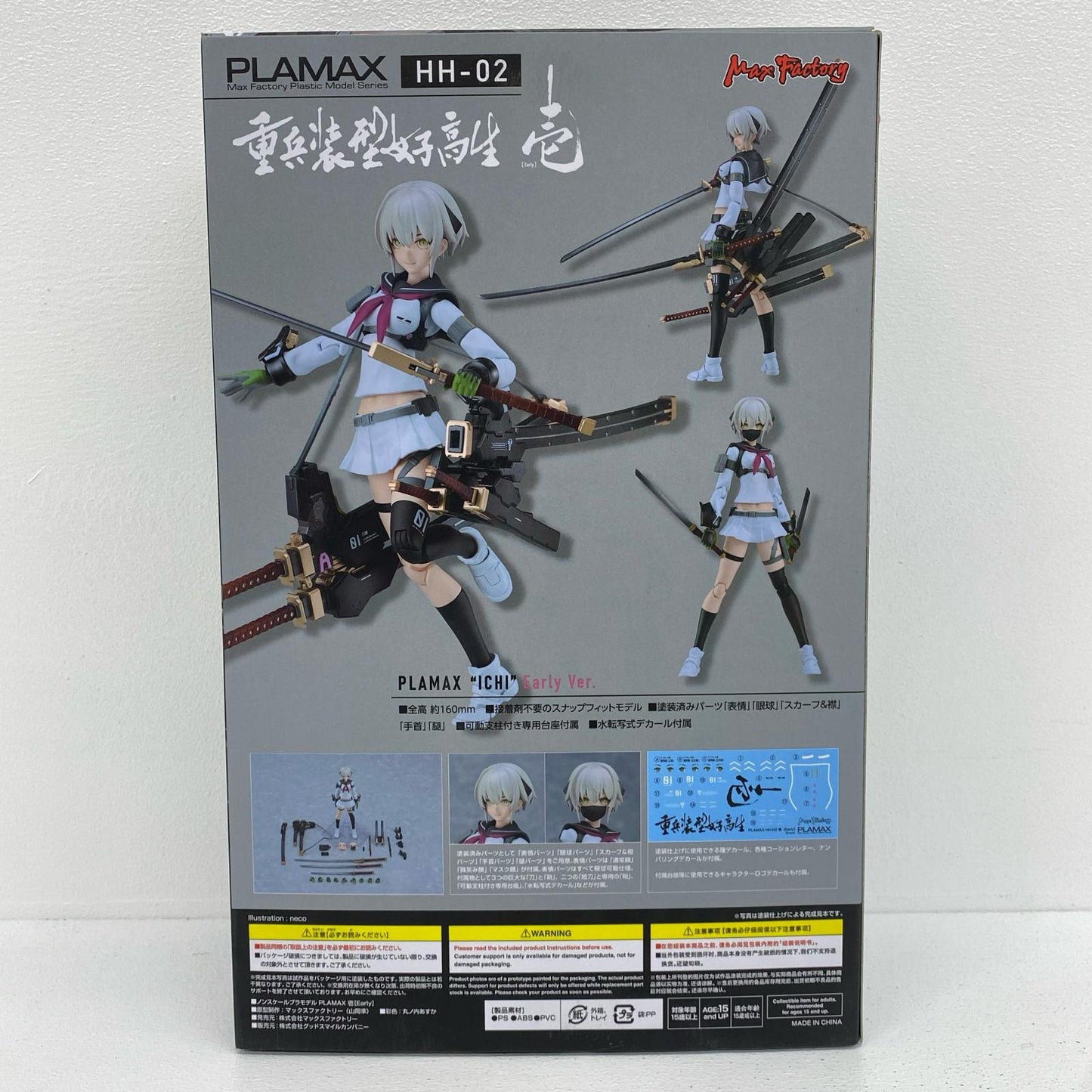 PLAMAX 壱 Early 「重兵装型女子高生」