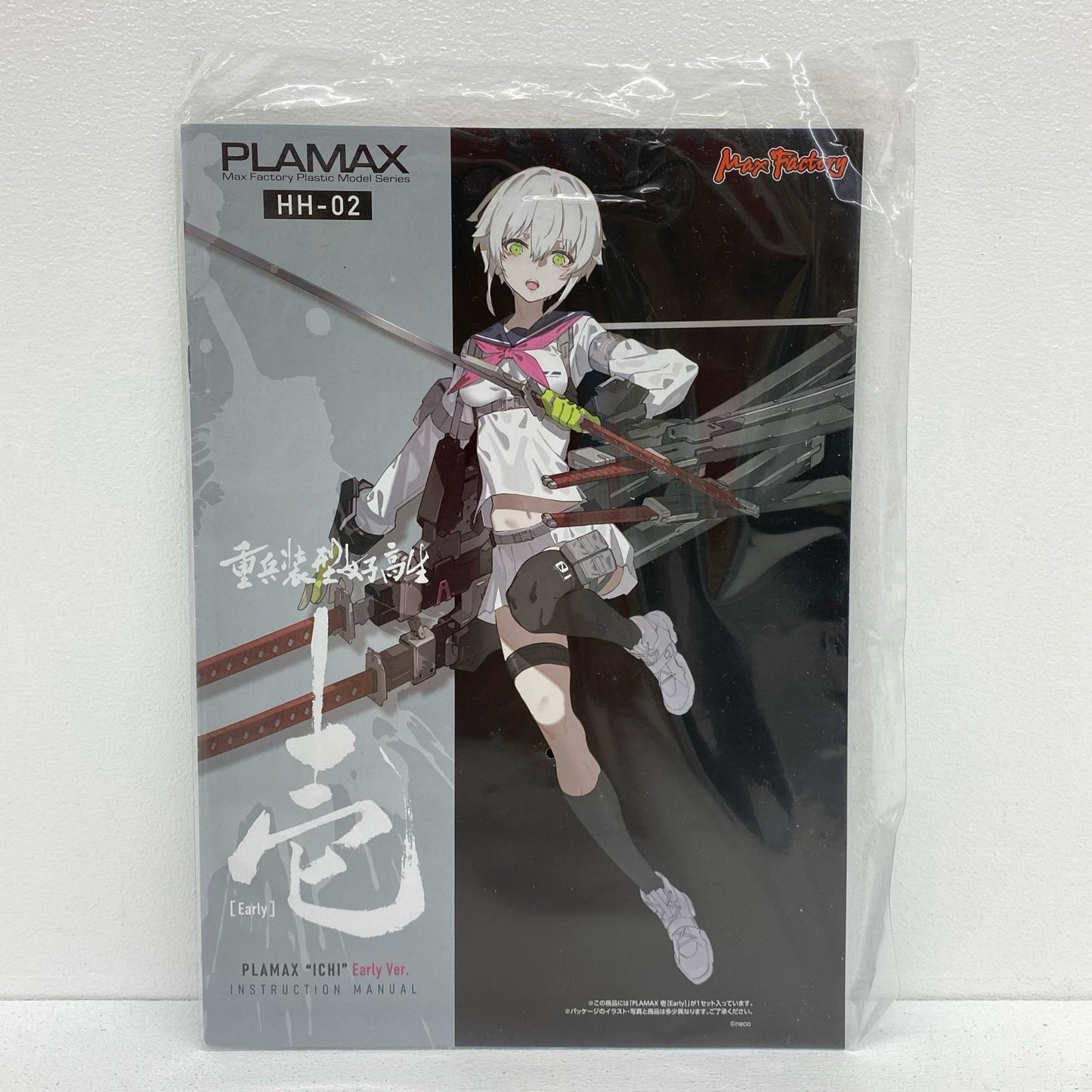 PLAMAX 壱 Early 「重兵装型女子高生」