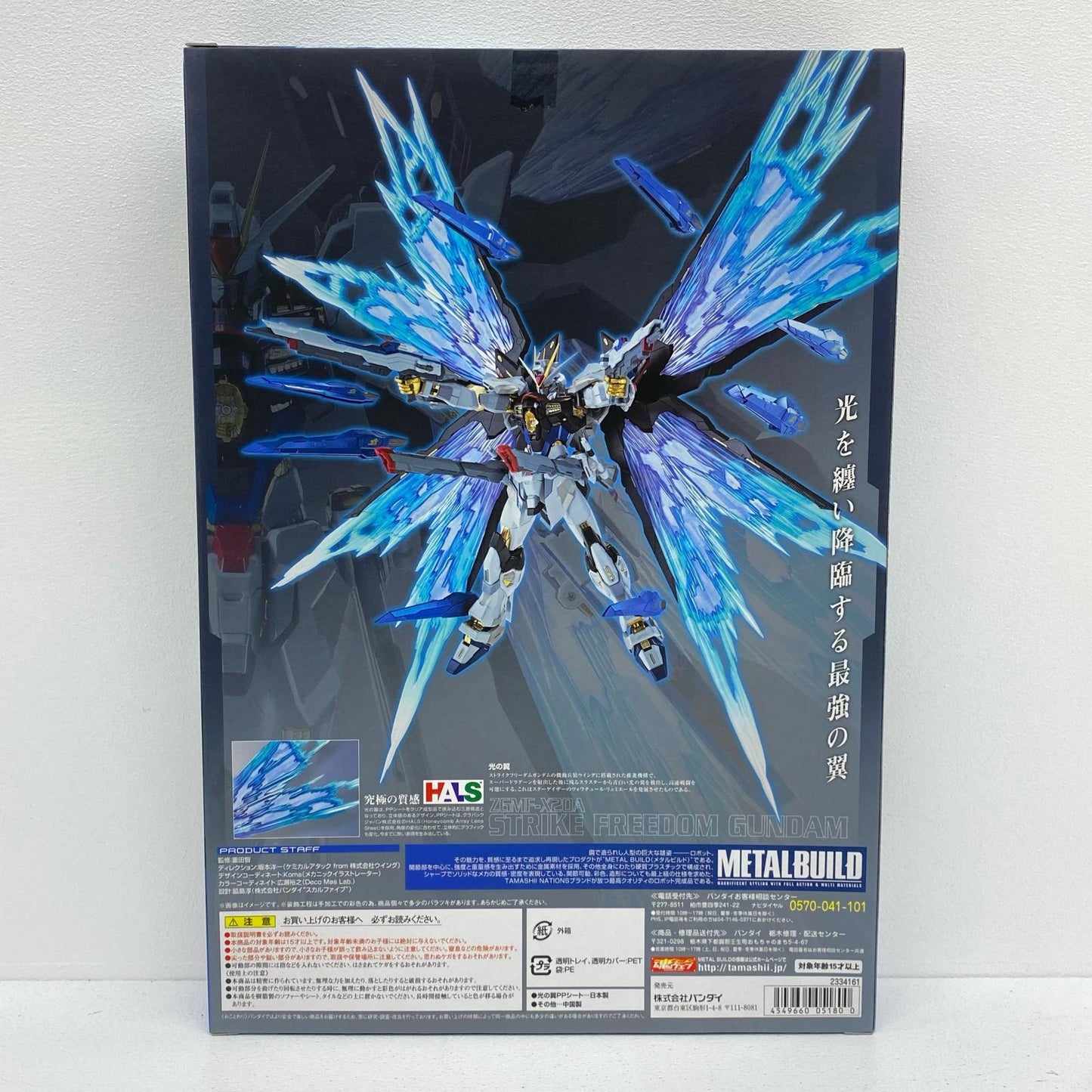 METALBUILDストライクフリーダムガンダム光の翼オプションセット「機動戦士ガンダムSEEDDESTINY」魂ウェブ商店限定