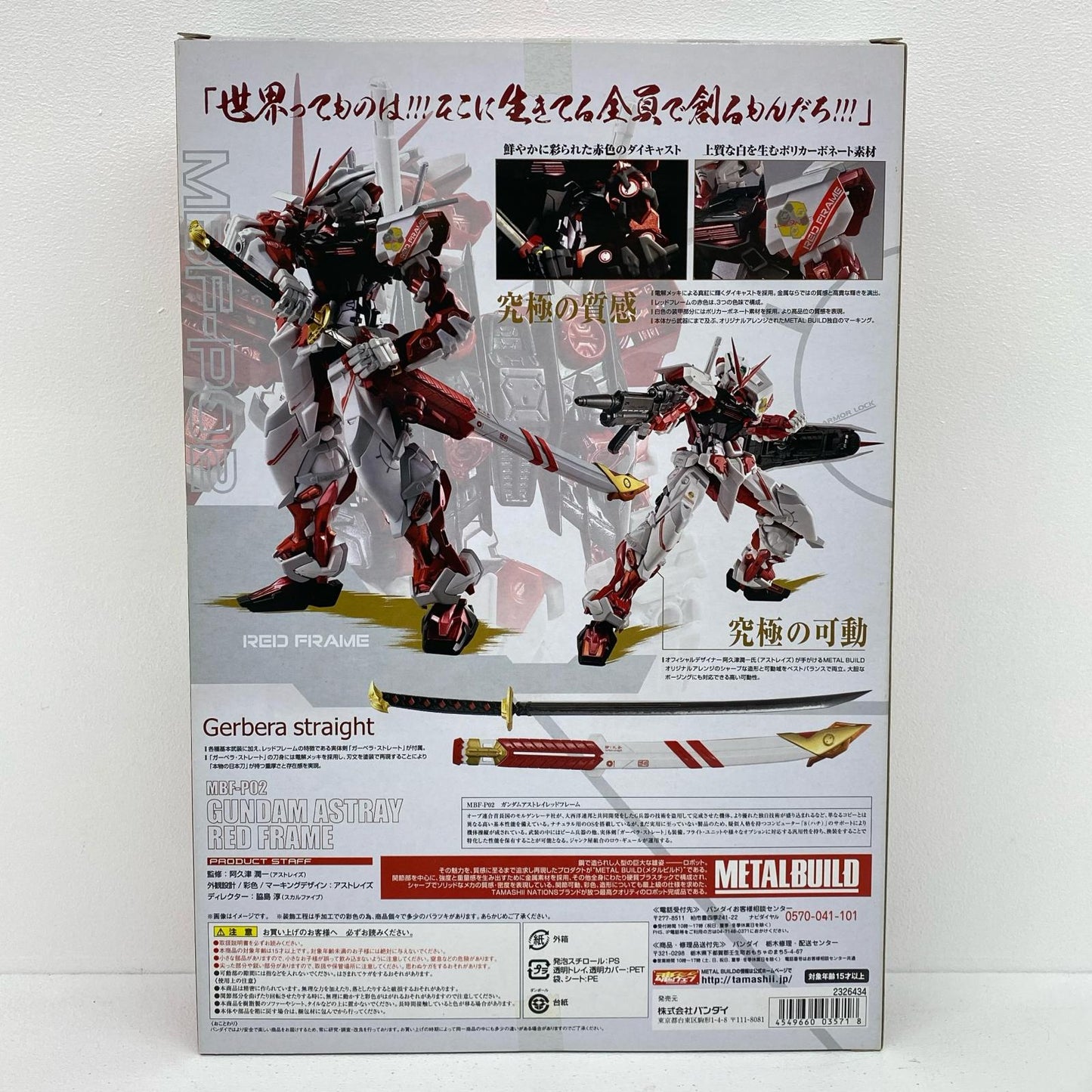 METALBUILDガンダムアストレイレッドフレーム「機動戦士ガンダムSEEDASTRAY」
