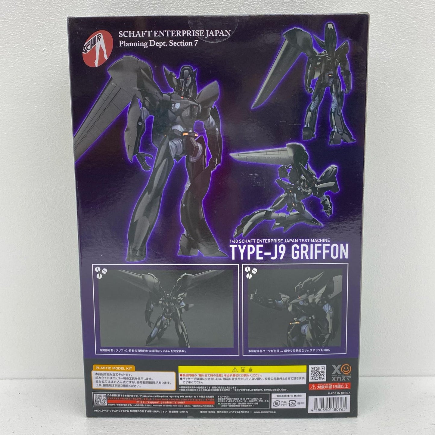 1/60MODEROIDTYPE-J9グリフォン「機動警察パトレイバー」【フィギュア】