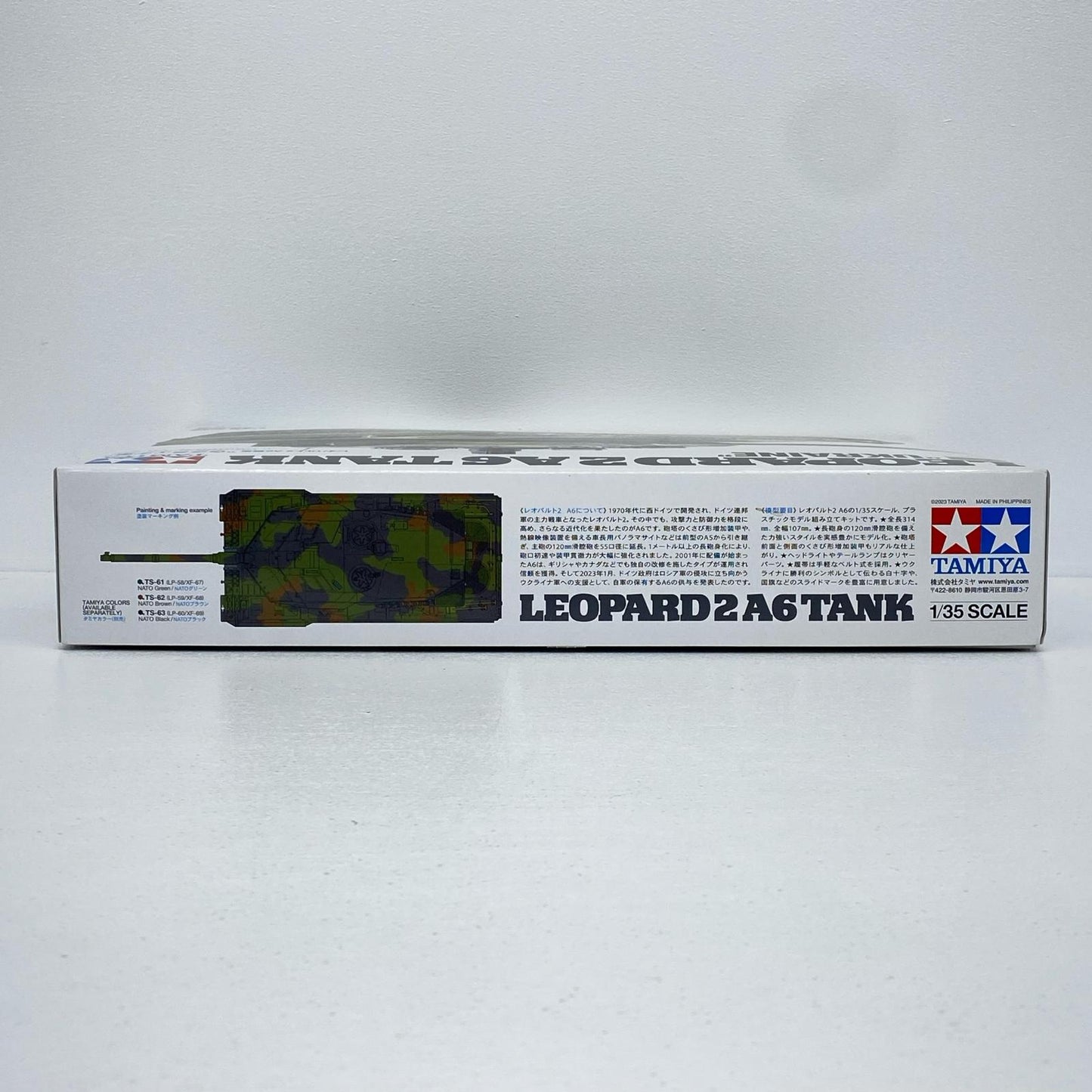 1/35レオパルト2A6戦車“ウクライナ軍”スケール限定[25207]