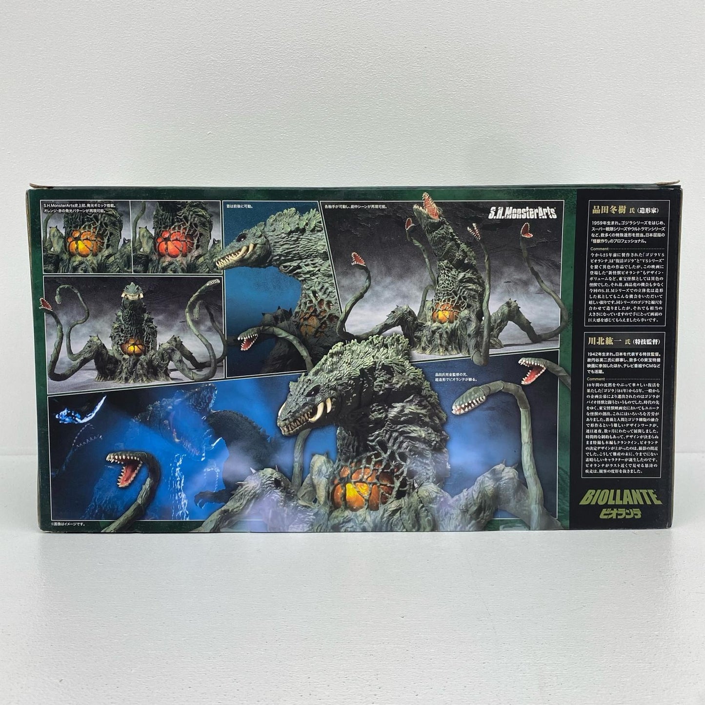 S.H.MonsterArtsビオランテ「ゴジラvsビオランテ」魂ウェブ商店限定