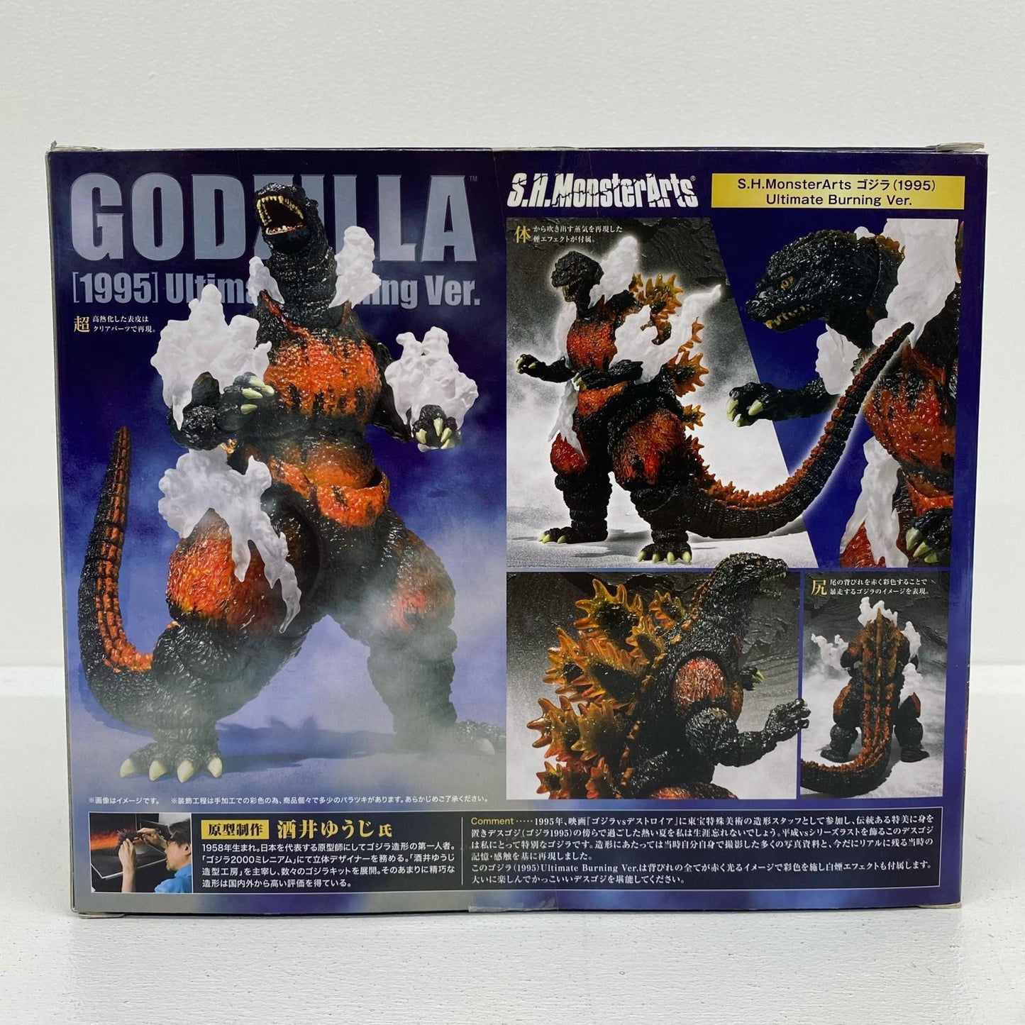 S.H.MonsterArtsゴジラ(1995)UltimateBurningVer.「ゴジラVSデストロイア」魂ウェブ商店限定