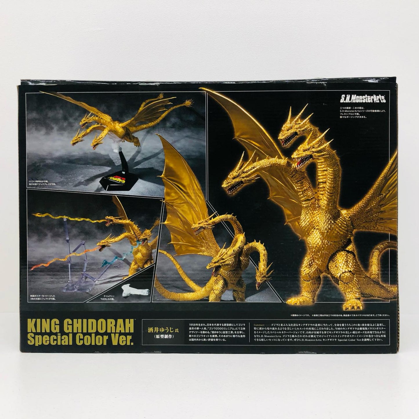 S.H.MonsterArtsキングギドラSpecialColorVer.「ゴジラVSキングギドラ」魂ウェブ商店限定