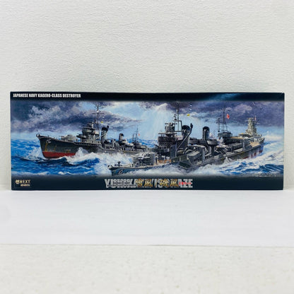 プラモデル 1/700 日本海軍駆逐艦 雪風/磯風 2隻セット 「艦NEXTシリーズ No.5」 日本海軍駆逐艦 雪風/磯風 2隻セット 艦NEXT No.5 460529【加古川物流】