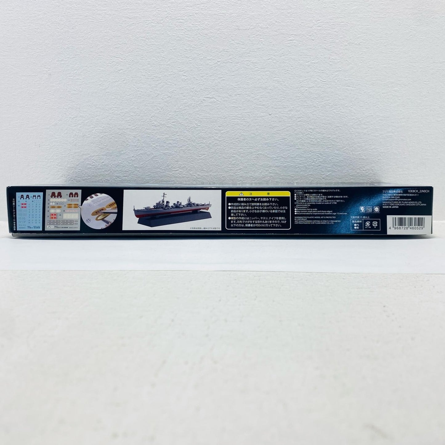 プラモデル 1/700 日本海軍駆逐艦 雪風/磯風 2隻セット 「艦NEXTシリーズ No.5」 日本海軍駆逐艦 雪風/磯風 2隻セット 艦NEXT No.5 460529【加古川物流】