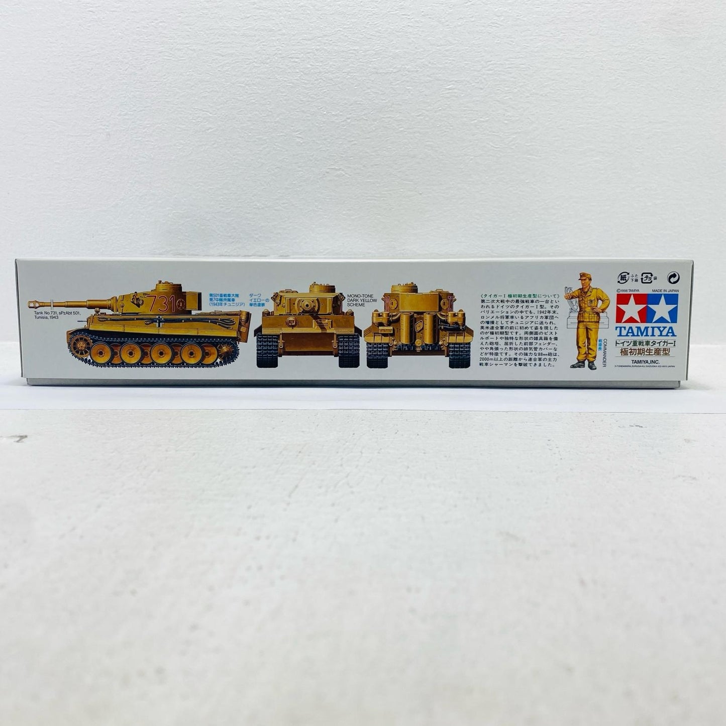 プラモデル 1/35 ドイツ重戦車 タイガーI 極初期生産型(アフリカ仕様) 「ミリタリーミニチュアシリーズ No.227」 ディスプレイモデル ドイツ重戦車 タイガーI 極初期生産型 ミリタリーミニチュア No.227 35227【加古川物流】
