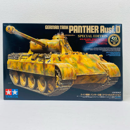 プラモデル 1/35 ドイツ戦車 パンサーD型 スペシャルエディション ディスプレイモデル ドイツ戦車 パンサーD型 25182【加古川物流】