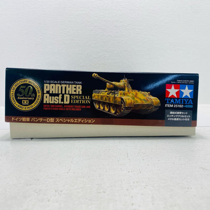 プラモデル 1/35 ドイツ戦車 パンサーD型 スペシャルエディション ディスプレイモデル ドイツ戦車 パンサーD型 25182【加古川物流】