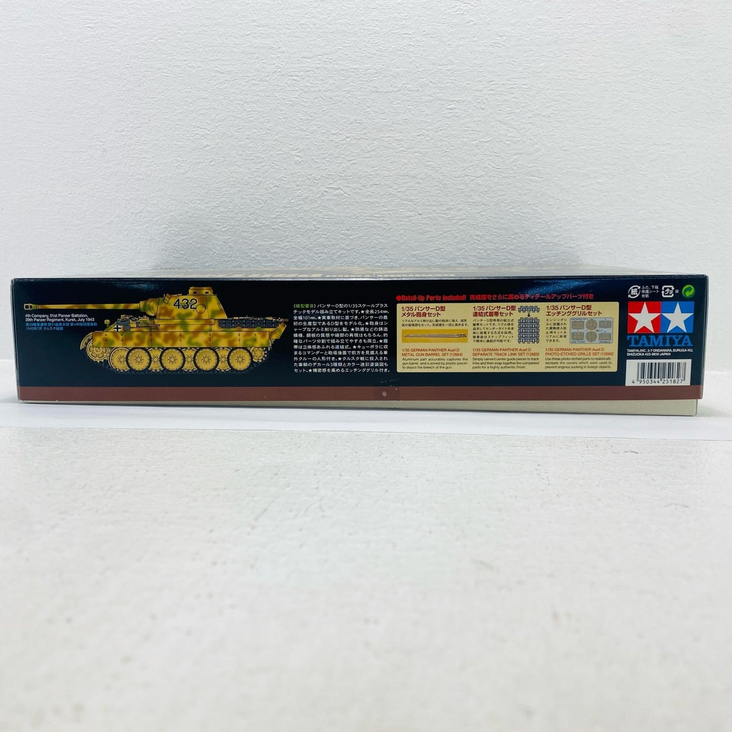 プラモデル 1/35 ドイツ戦車 パンサーD型 スペシャルエディション ディスプレイモデル ドイツ戦車 パンサーD型 25182【加古川物流】
