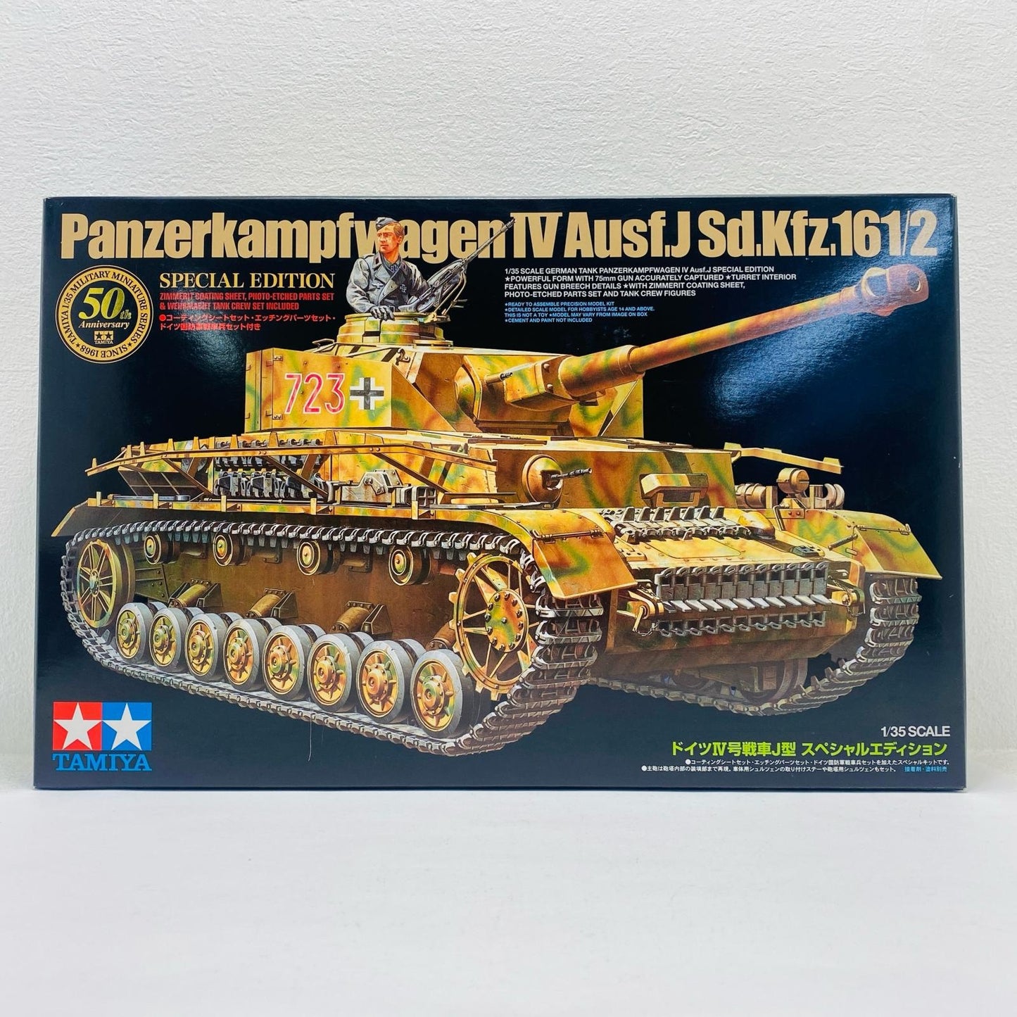 プラモデル 1/35 ドイツ IV号戦車J型 スペシャルエディション ディスプレイモデル [25183] ドイツ IV号戦車J型 25183【加古川物流】