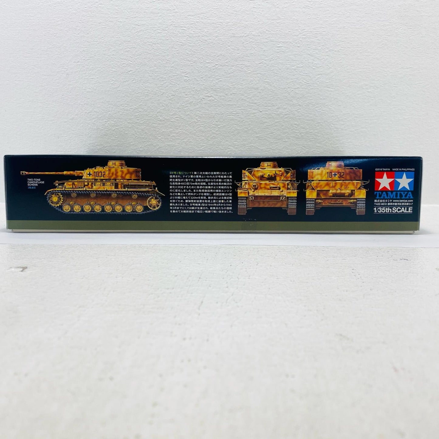 プラモデル 1/35 ドイツ IV号戦車J型 スペシャルエディション ディスプレイモデル [25183] ドイツ IV号戦車J型 25183【加古川物流】
