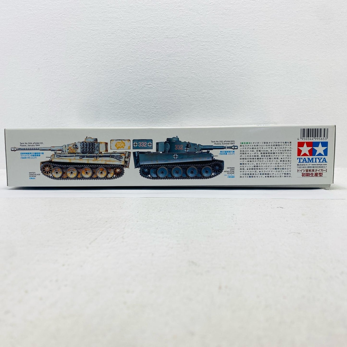 プラモデル 1/35 ドイツ重戦車 タイガーI 初期生産型 「ミリタリーミニチュアシリーズ No.216」 ドイツ重戦車 タイガーI 初期生産型 ミリタリーミニチュア No.216 35216【加古川物流】