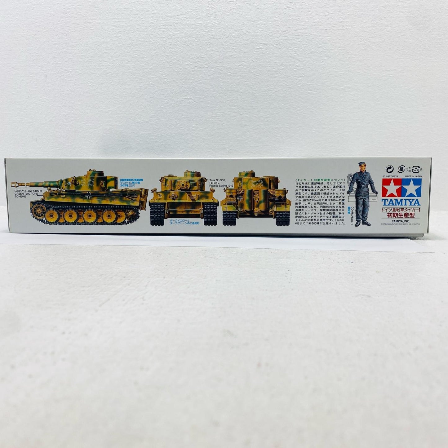 プラモデル 1/35 ドイツ重戦車 タイガーI 初期生産型 「ミリタリーミニチュアシリーズ No.216」 ドイツ重戦車 タイガーI 初期生産型 ミリタリーミニチュア No.216 35216【加古川物流】