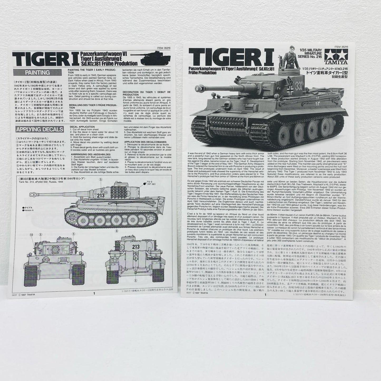 プラモデル 1/35 ドイツ重戦車 タイガーI 初期生産型 「ミリタリーミニチュアシリーズ No.216」 ドイツ重戦車 タイガーI 初期生産型 ミリタリーミニチュア No.216 35216【加古川物流】