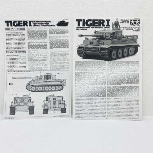 プラモデル 1/35 ドイツ重戦車 タイガーI 初期生産型 「ミリタリーミニチュアシリーズ No.216」 ドイツ重戦車 タイガーI 初期生産型 ミリタリーミニチュア No.216 35216【加古川物流】