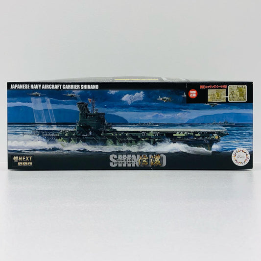 1/700 日本海軍航空母艦 信濃 特別仕様 (エッチングパーツ付き) 「艦NEXTシリーズ No.8 EX-201」 [460987]
