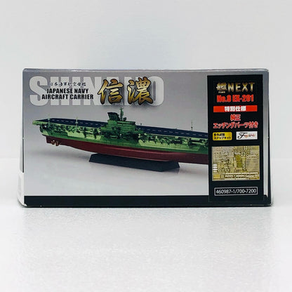 1/700 日本海軍航空母艦 信濃 特別仕様 (エッチングパーツ付き) 「艦NEXTシリーズ No.8 EX-201」 [460987]