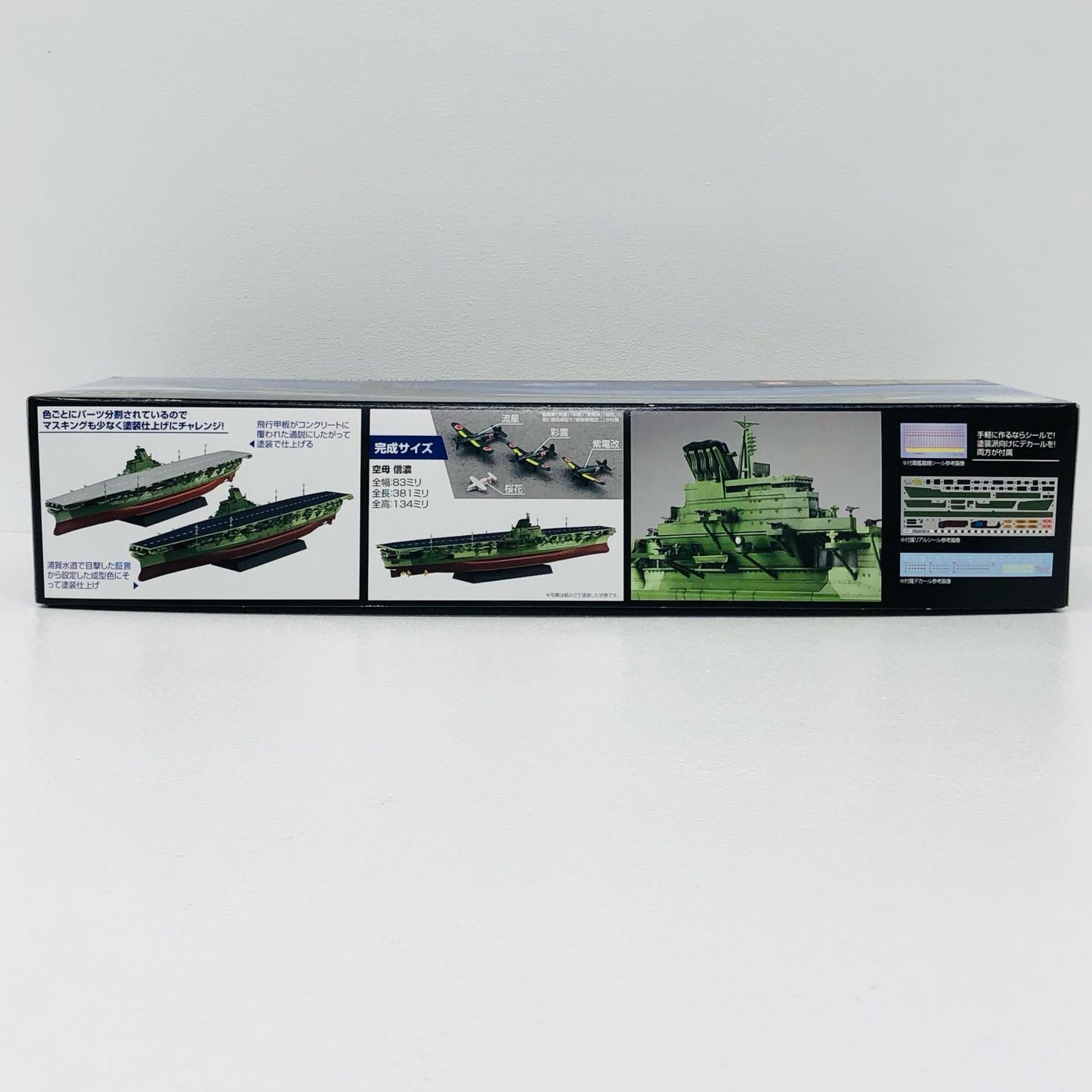 1/700 日本海軍航空母艦 信濃 特別仕様 (エッチングパーツ付き) 「艦NEXTシリーズ No.8 EX-201」 [460987]