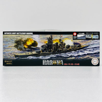 1/700 日本海軍戦艦 榛名 昭和19年捷一号作戦 特別仕様(ダズル迷彩) 「艦NEXTシリーズ No.15 EX-2」 [46095]