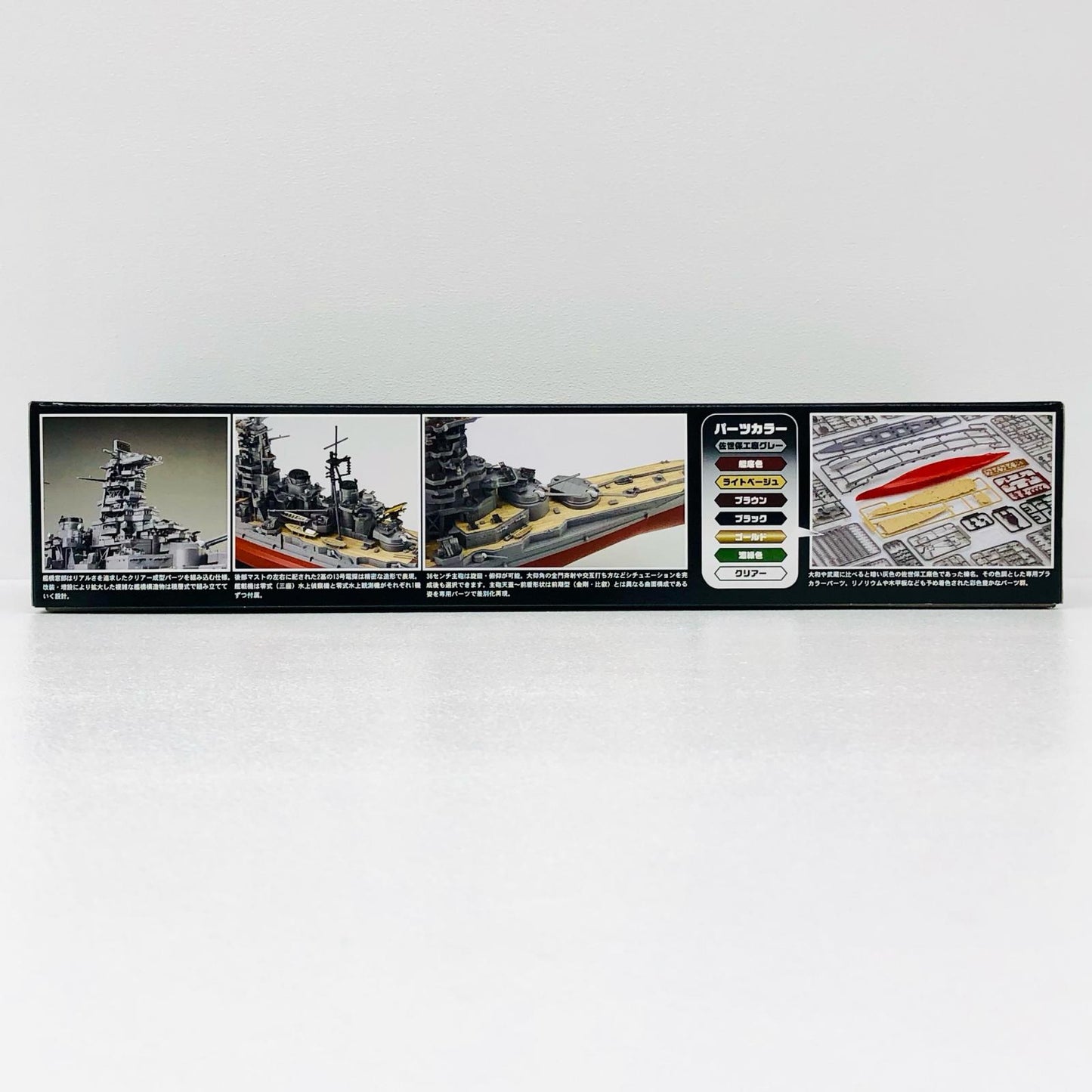 1/700 日本海軍戦艦 榛名 昭和19年捷一号作戦 特別仕様(ダズル迷彩) 「艦NEXTシリーズ No.15 EX-2」 [46095]