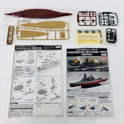 1/700 日本海軍戦艦 榛名 昭和19年捷一号作戦 特別仕様(ダズル迷彩) 「艦NEXTシリーズ No.15 EX-2」 [46095]