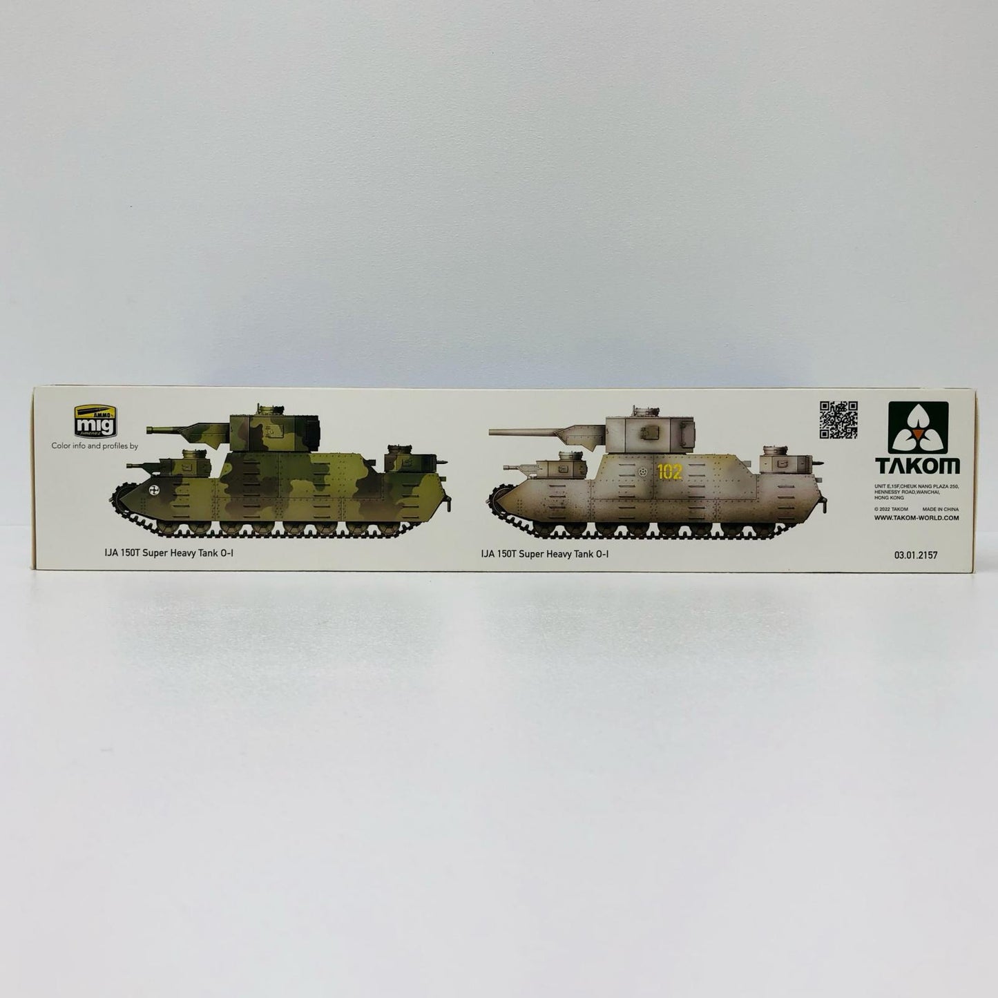 1/35日本陸軍150t超重戦車オイ車[2157]