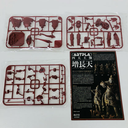 ARTPLA 四天王像 増長天