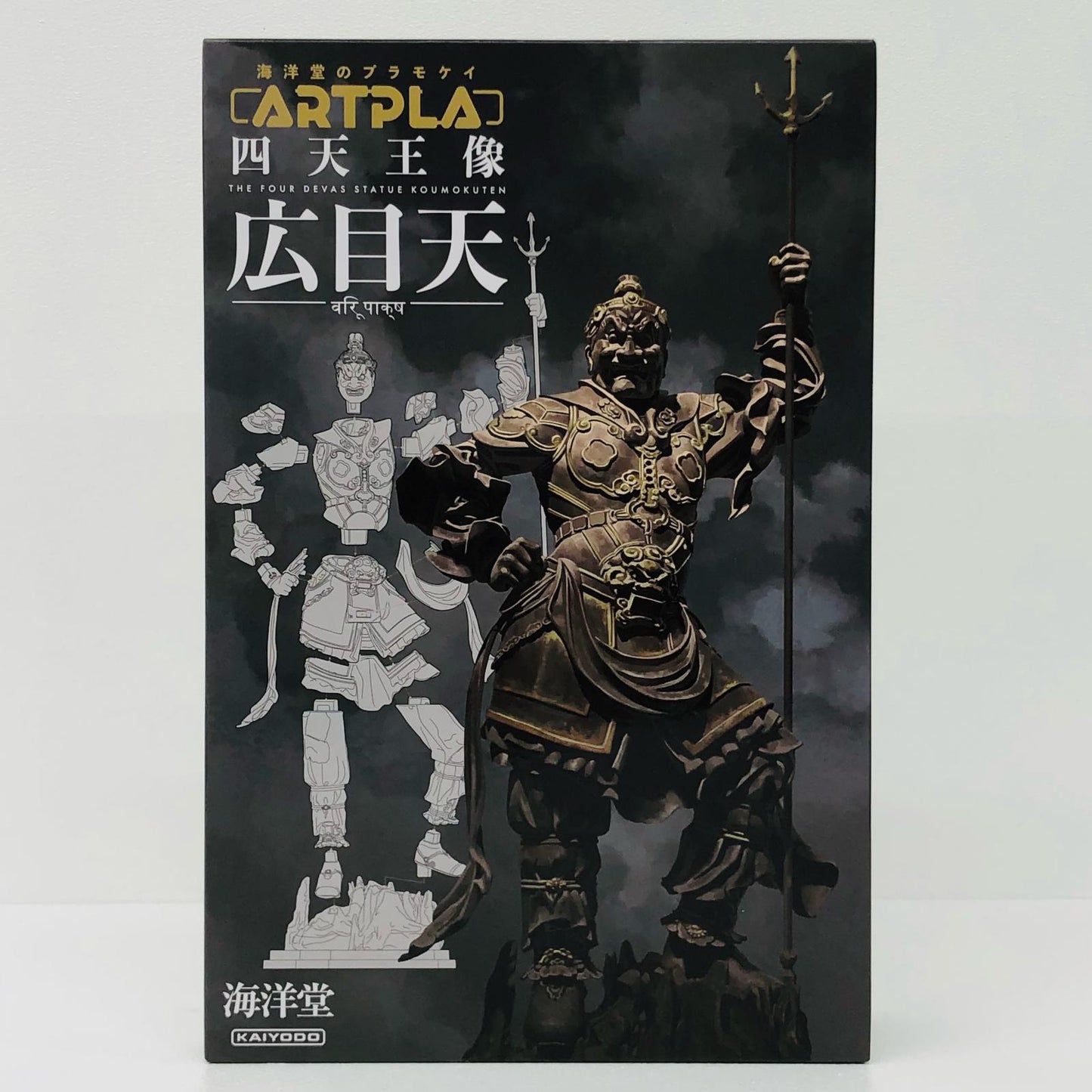 ARTPLA 四天王像 広目天 [AP013]