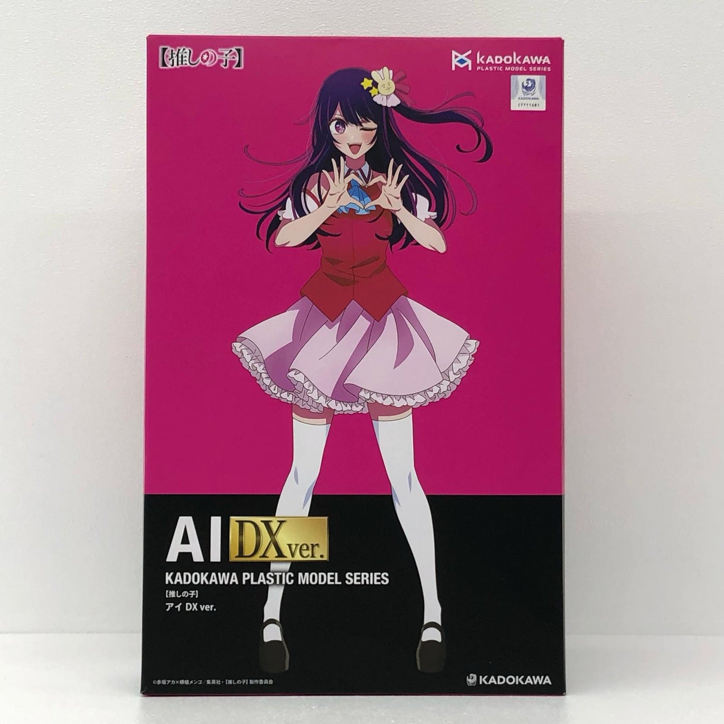 アイ DX ver.「推しの子」 KADOKAWA PLASTIC MODEL SERIES