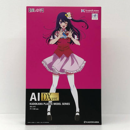 アイ DX ver.「推しの子」 KADOKAWA PLASTIC MODEL SERIES