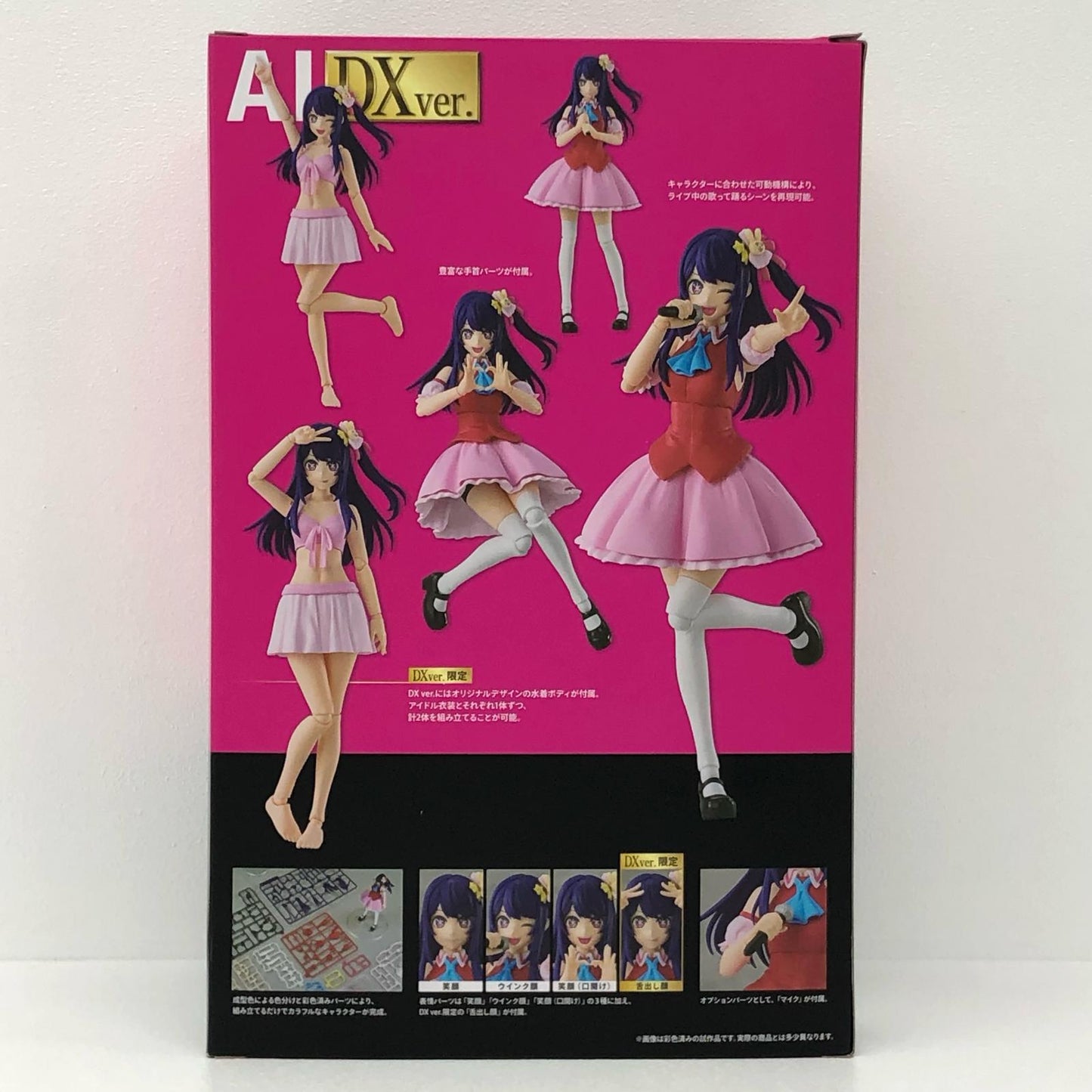 アイ DX ver.「推しの子」 KADOKAWA PLASTIC MODEL SERIES