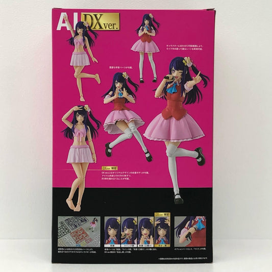 アイ DX ver.「推しの子」 KADOKAWA PLASTIC MODEL SERIES