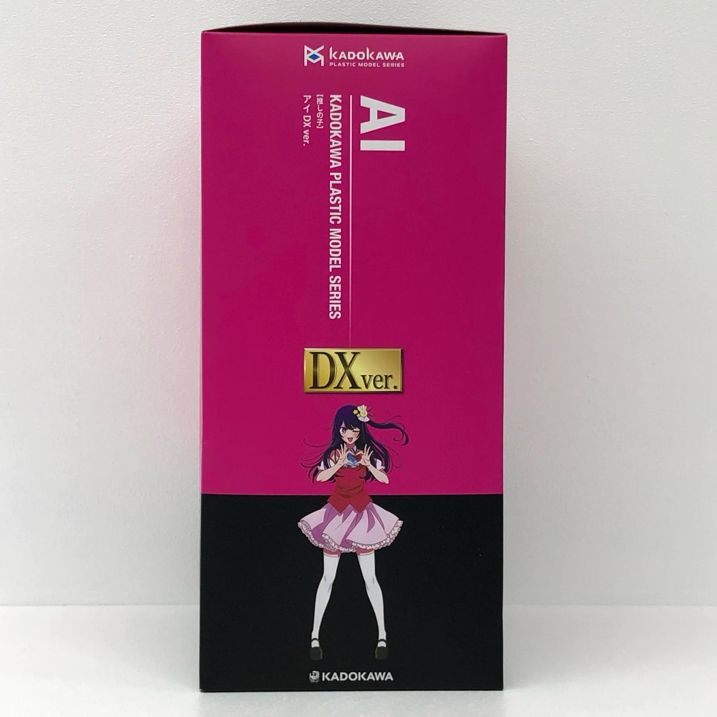 アイ DX ver.「推しの子」 KADOKAWA PLASTIC MODEL SERIES