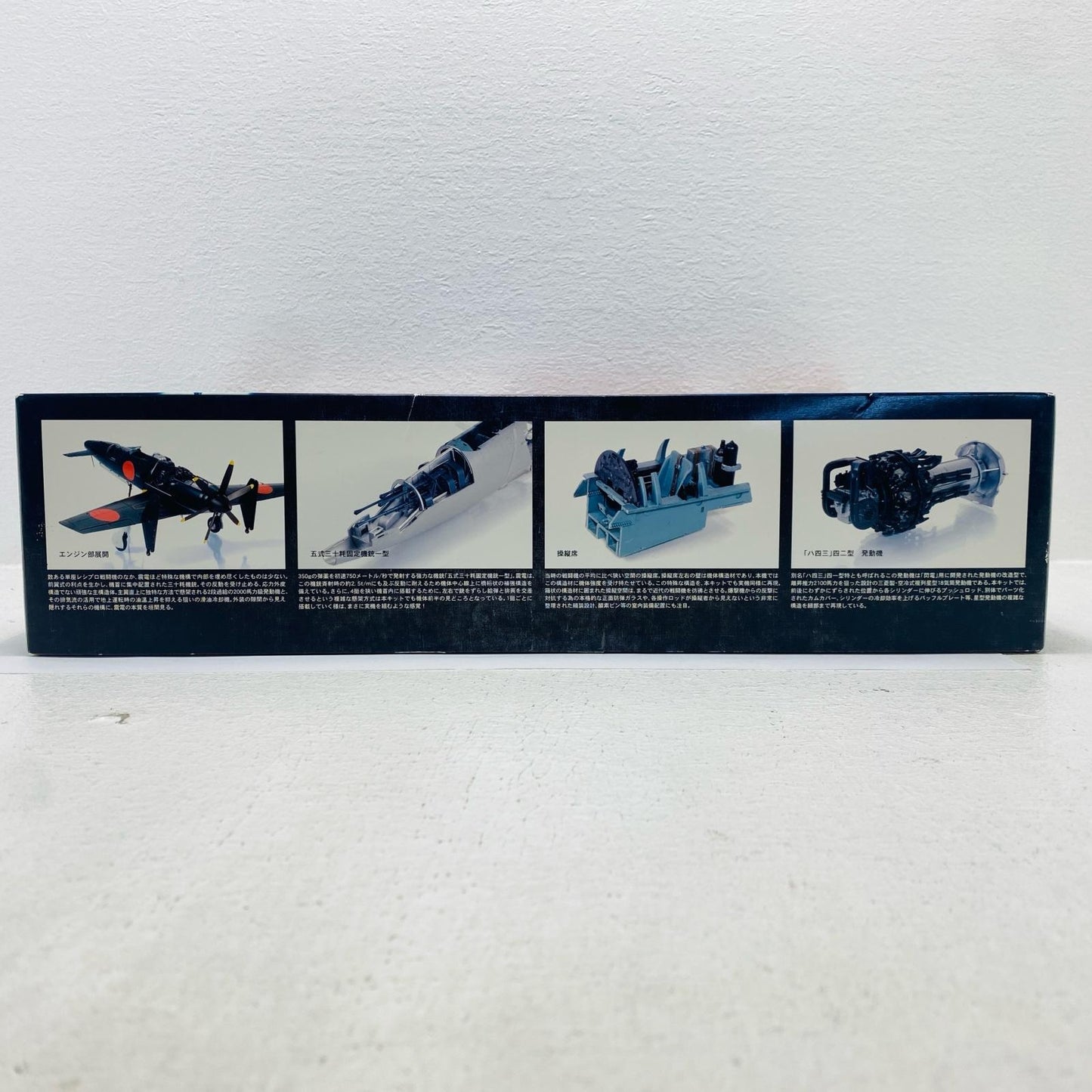 プラモデル 1/32 J7W1帝国海軍局地戦闘機 震電 「スーパーウィングシリーズ No.1」 J7W1帝国海軍局地戦闘機 震電 スーパーウィング No.1【加古川物流】