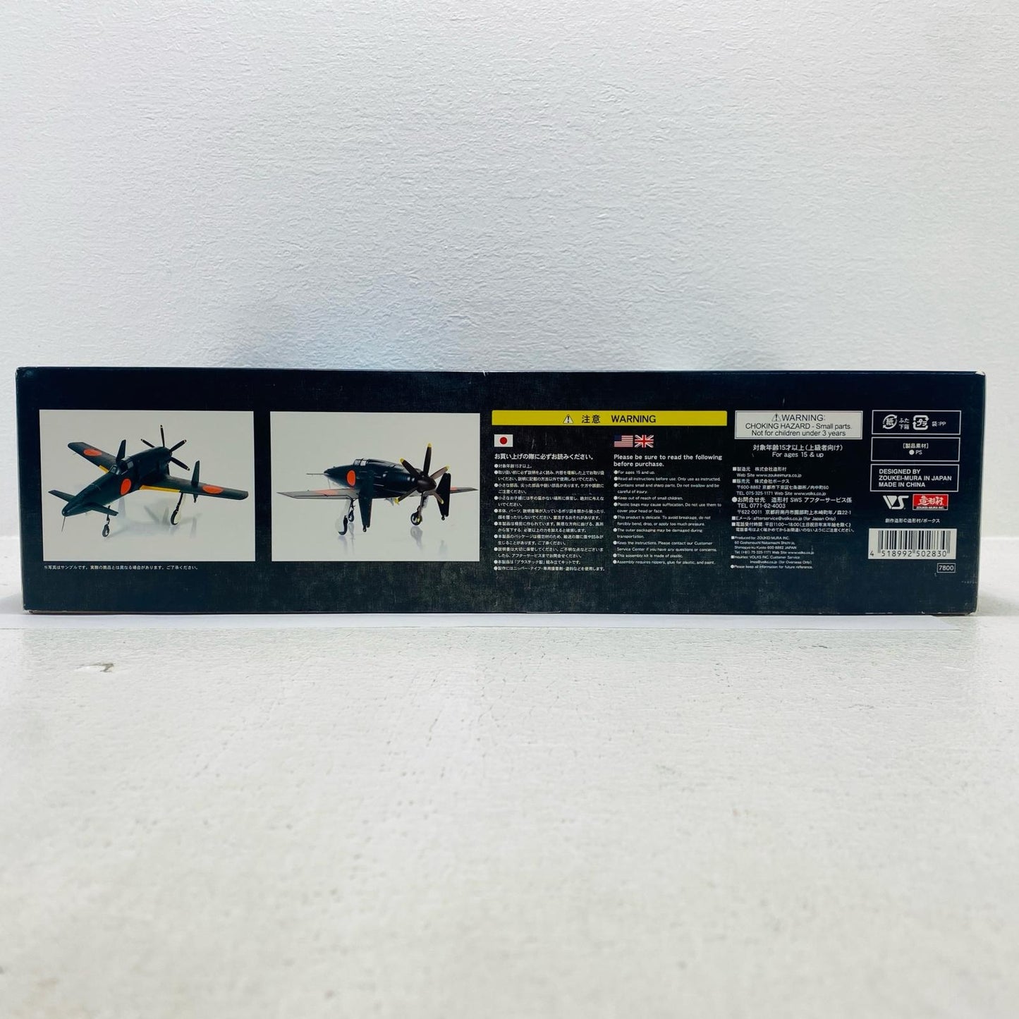 プラモデル 1/32 J7W1帝国海軍局地戦闘機 震電 「スーパーウィングシリーズ No.1」 J7W1帝国海軍局地戦闘機 震電 スーパーウィング No.1【加古川物流】