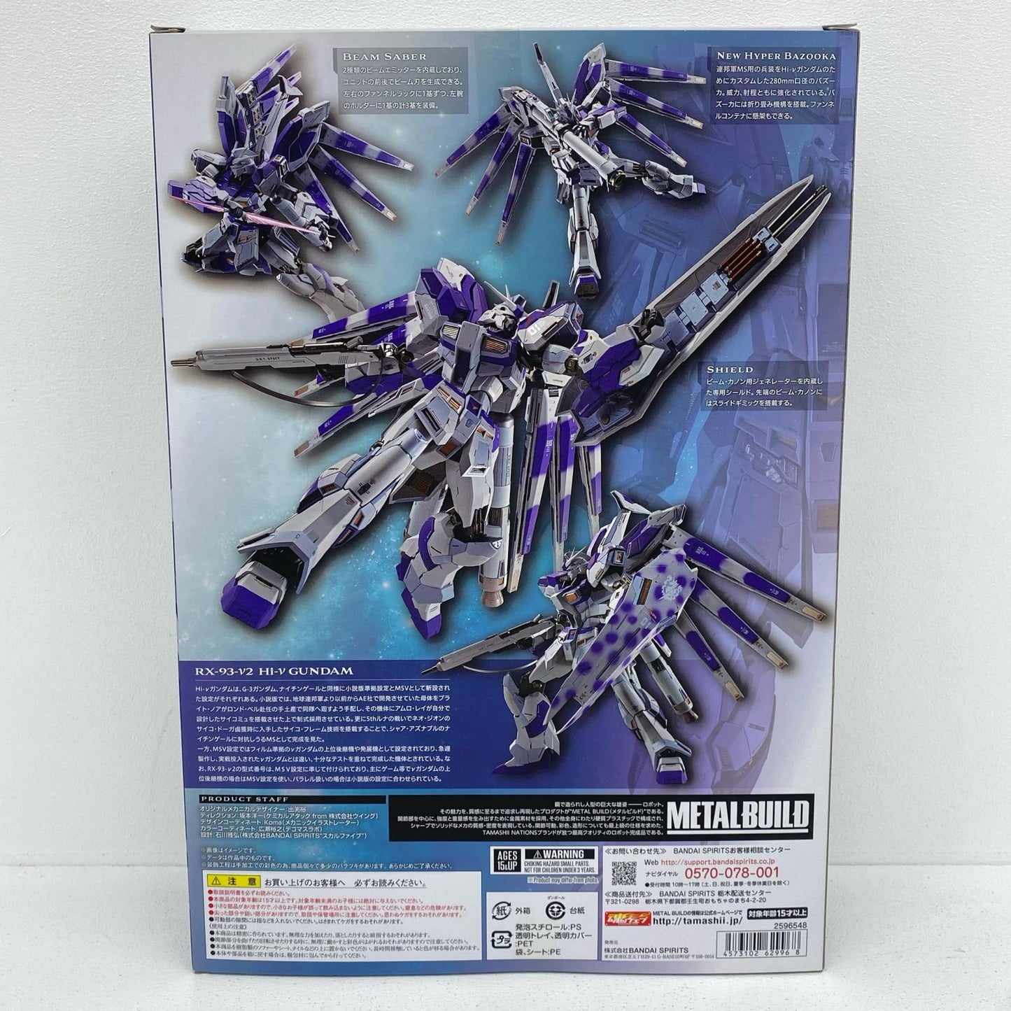 METALBUILDHi-νガンダム「機動戦士ガンダム逆襲のシャアベルトーチカ・チルドレン」